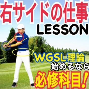 レッスン動画 ｗｇｓｌ Official Blog